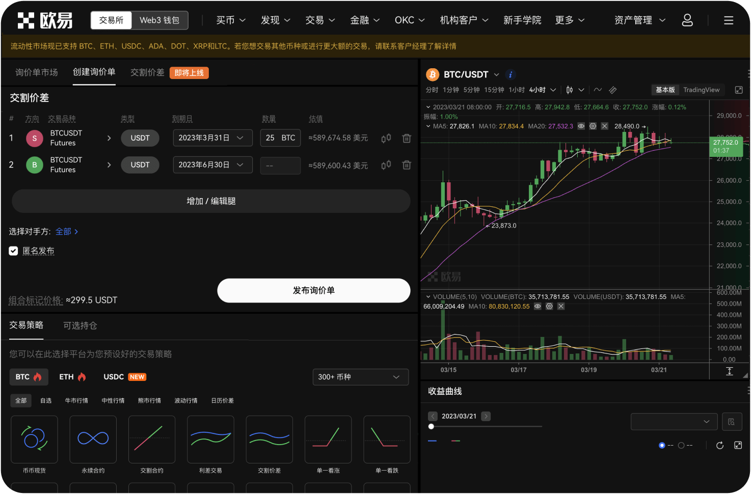 ZB交易所的法币支持有哪些